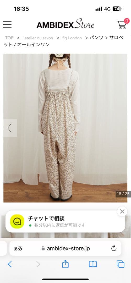 新品　fig London ○Hannah rompers