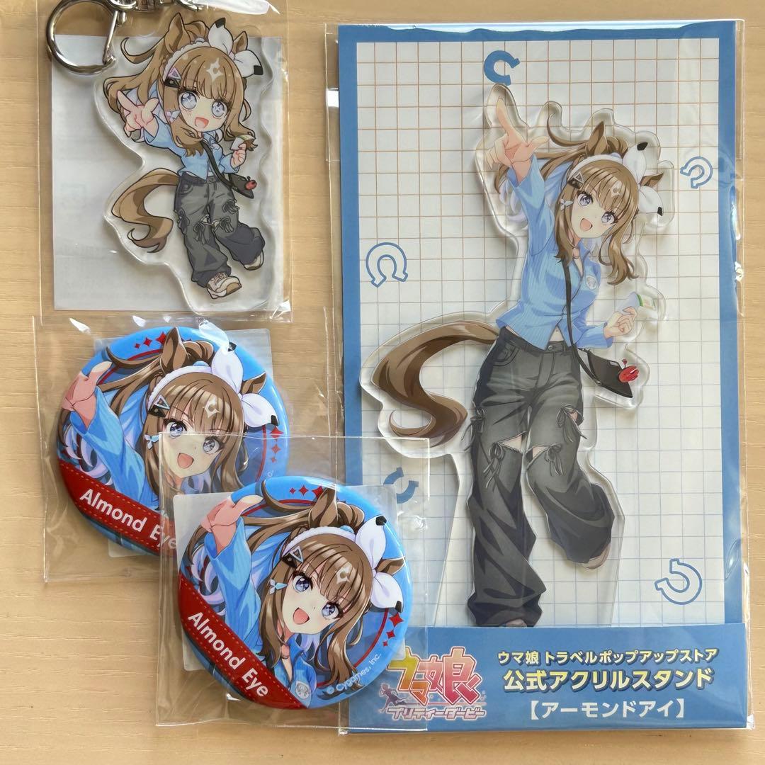 ウマ娘 アーモンドアイ トラベル 新千歳 アクリルスタンド 缶バッジ