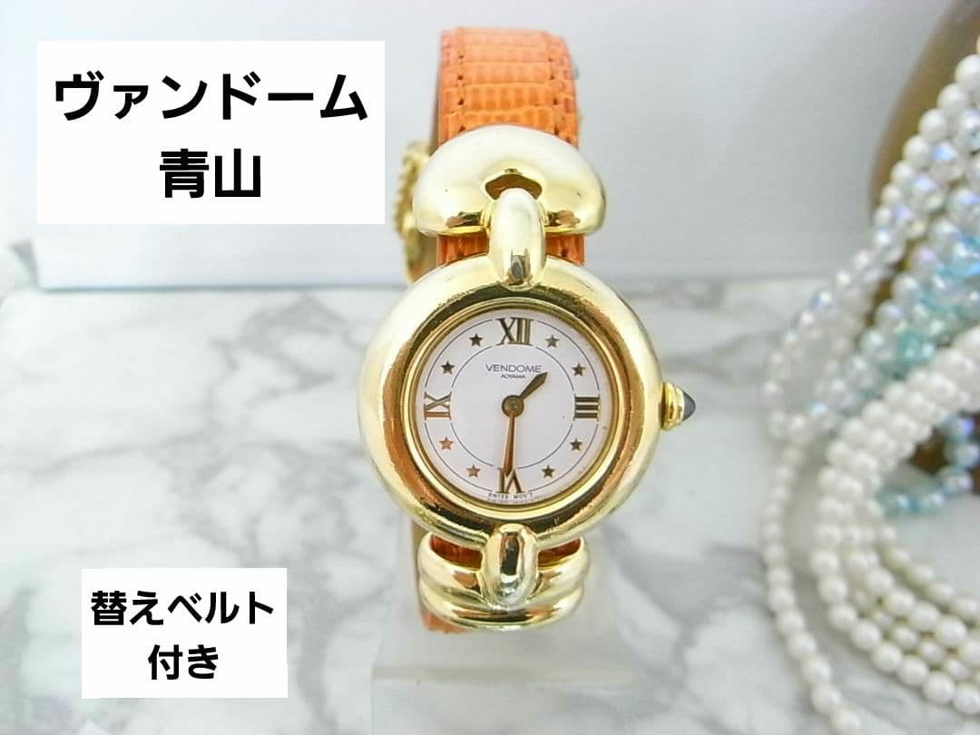 莉花様　　VENDOME AOYAMA　替えベルト　腕時計　レディース 莉花様 VENDOME AOYAMA 替えベルト 腕時計 レディース - メルカリ