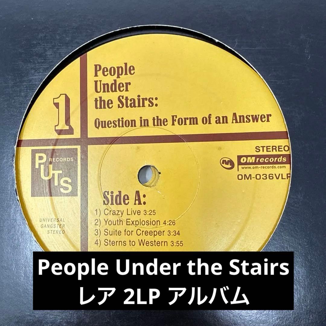 People Under the Stairs / Question〜 2LP - メルカリ