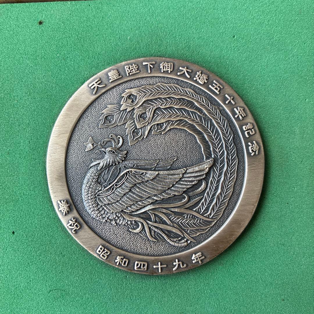 天皇皇后両陛下御大婚五十年記念メダル金・銀 - メルカリ