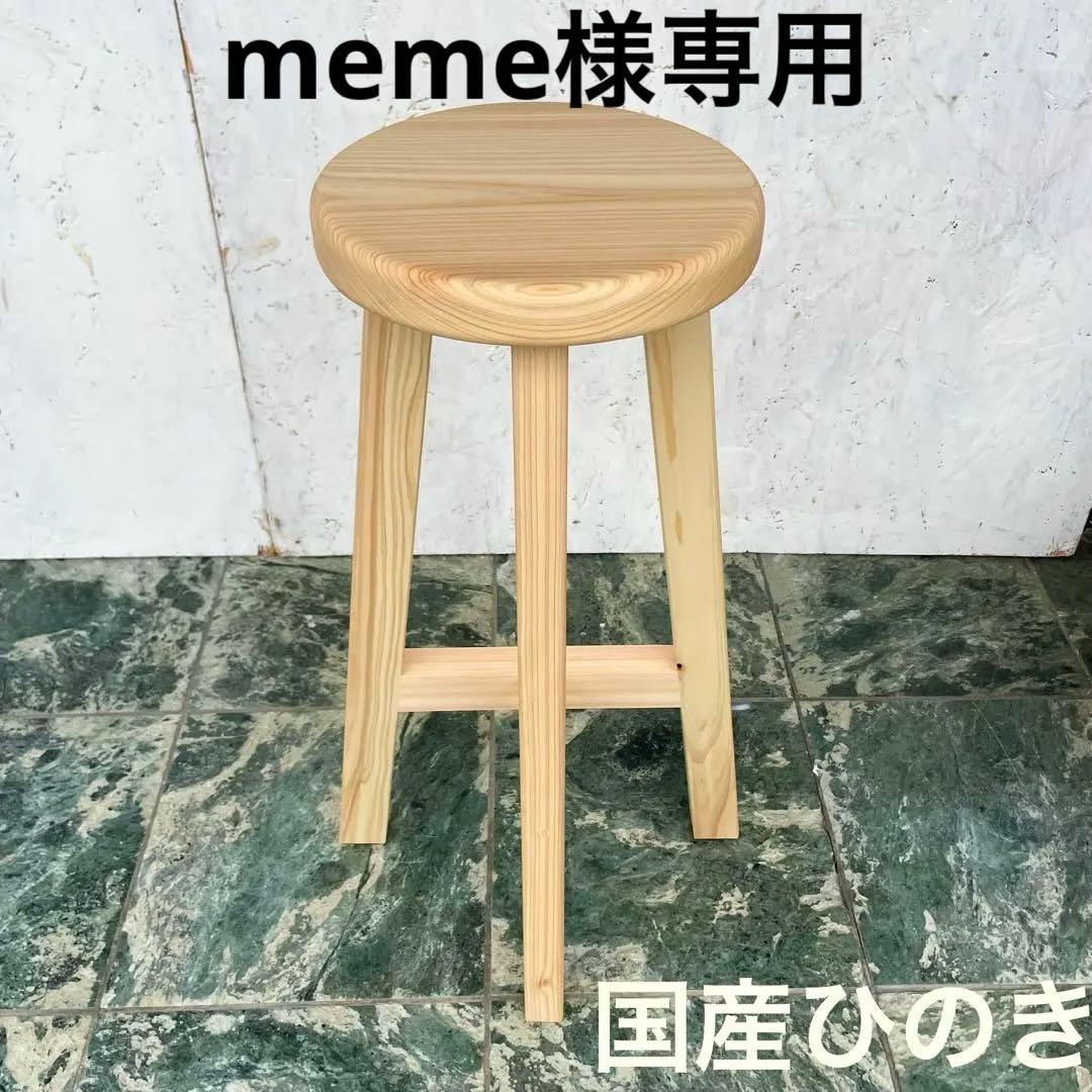 meme　国産ひのき　カウンターチェアー　ペット用食器台　セット meme様専用 国産ひのき カウンターチェアー ペット用食器台 セット