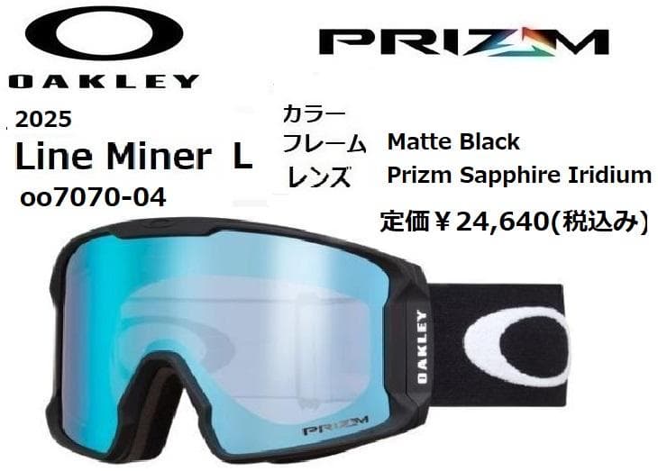 mkt オークリー Line Miner L 7070-04 ゴーグル オークリーゴルフプレミアムコレクション 在庫有り！即納 オークリー