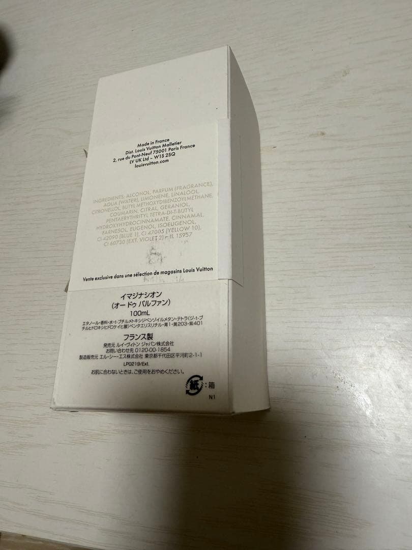 LV イマジナシオン　完全未使用品　最終値下げ