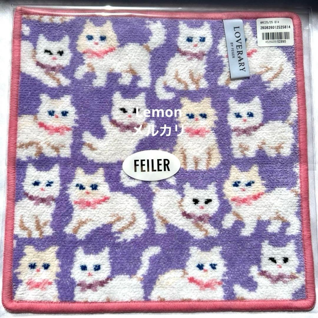 モフモフネコチャン ハンカチ（WEB限定）ラブラリーバイフェイラー