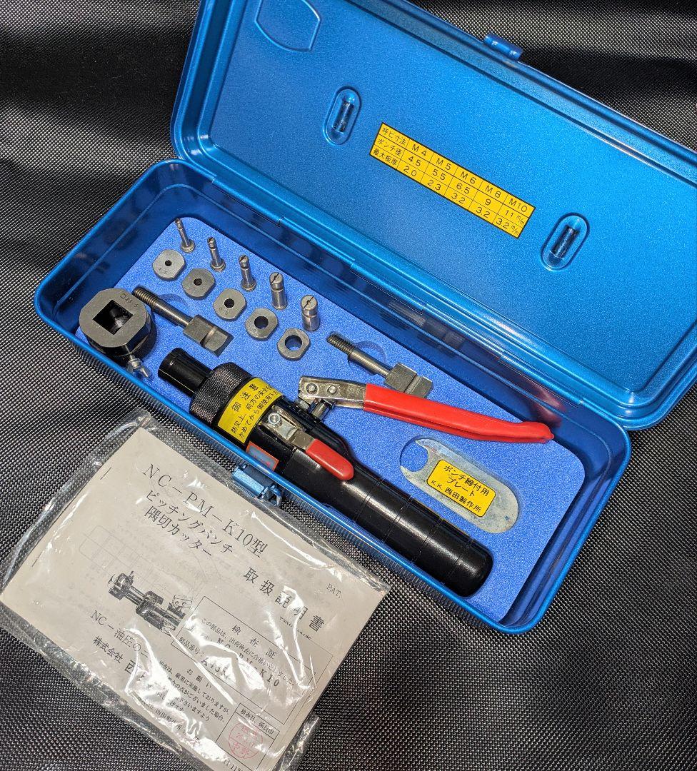 美品 西田製作所 ピッチングパンチ パンチャー NC-PM-K10 - メルカリ