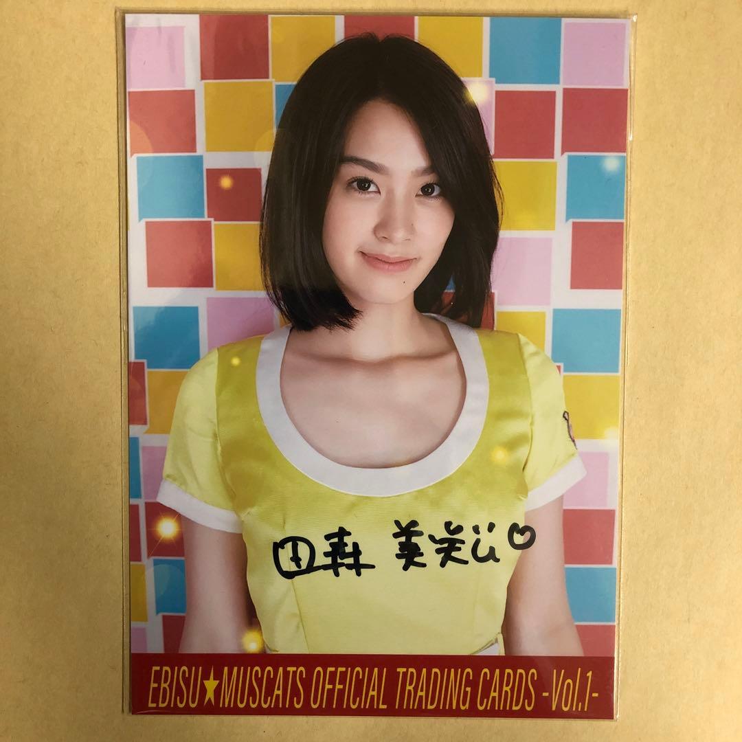 恵比寿マスカッツ 田森美咲 生写真 直筆サイン - メルカリ