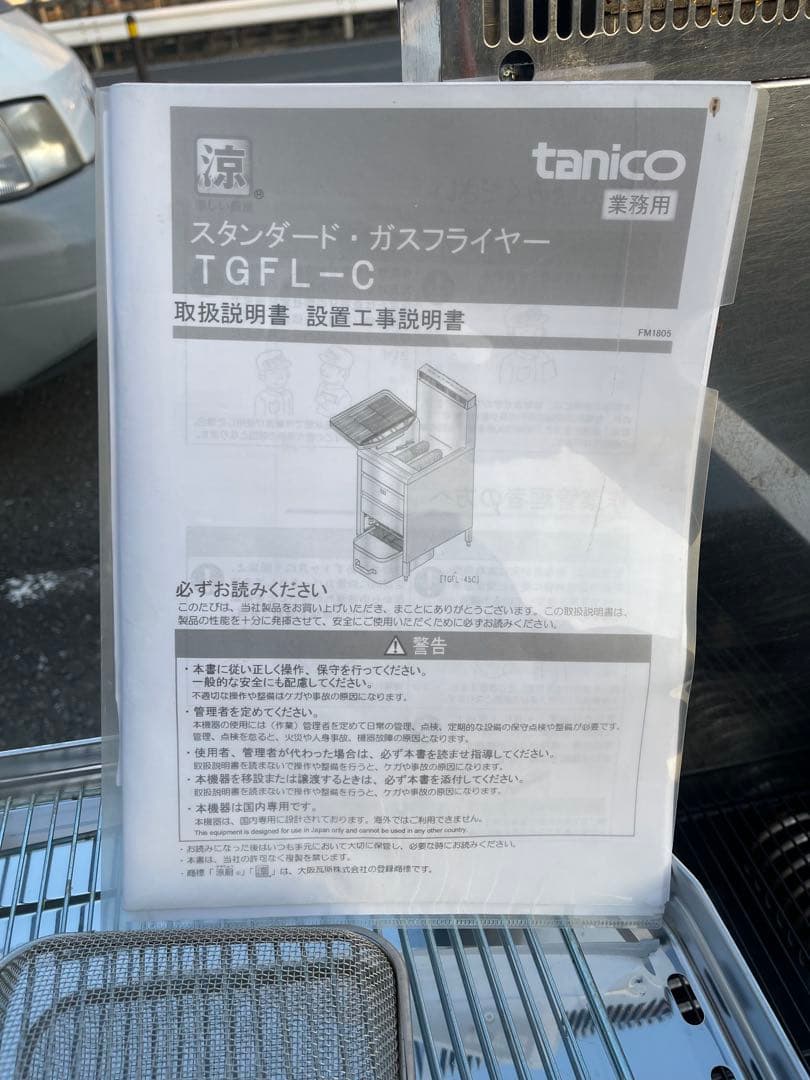 値下げ62000→60000☆タニコー業務用ガスフライヤー 2020 2021