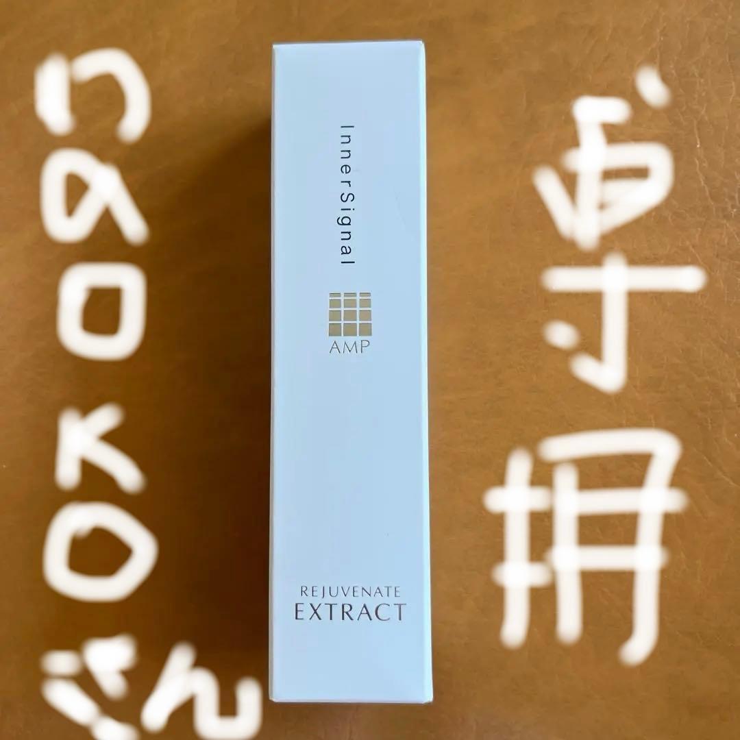 ブースター・導入液 Inner Signal Rejuvenate Extract 30ml リジュブネイトエキス｜インナーシグナル｜大塚製薬のシミ対策美容液