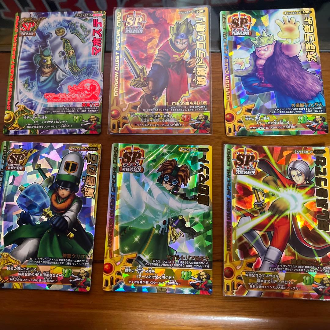 ドラゴンクエスト モンスターバトルロード SPカード 6枚セット - メルカリ