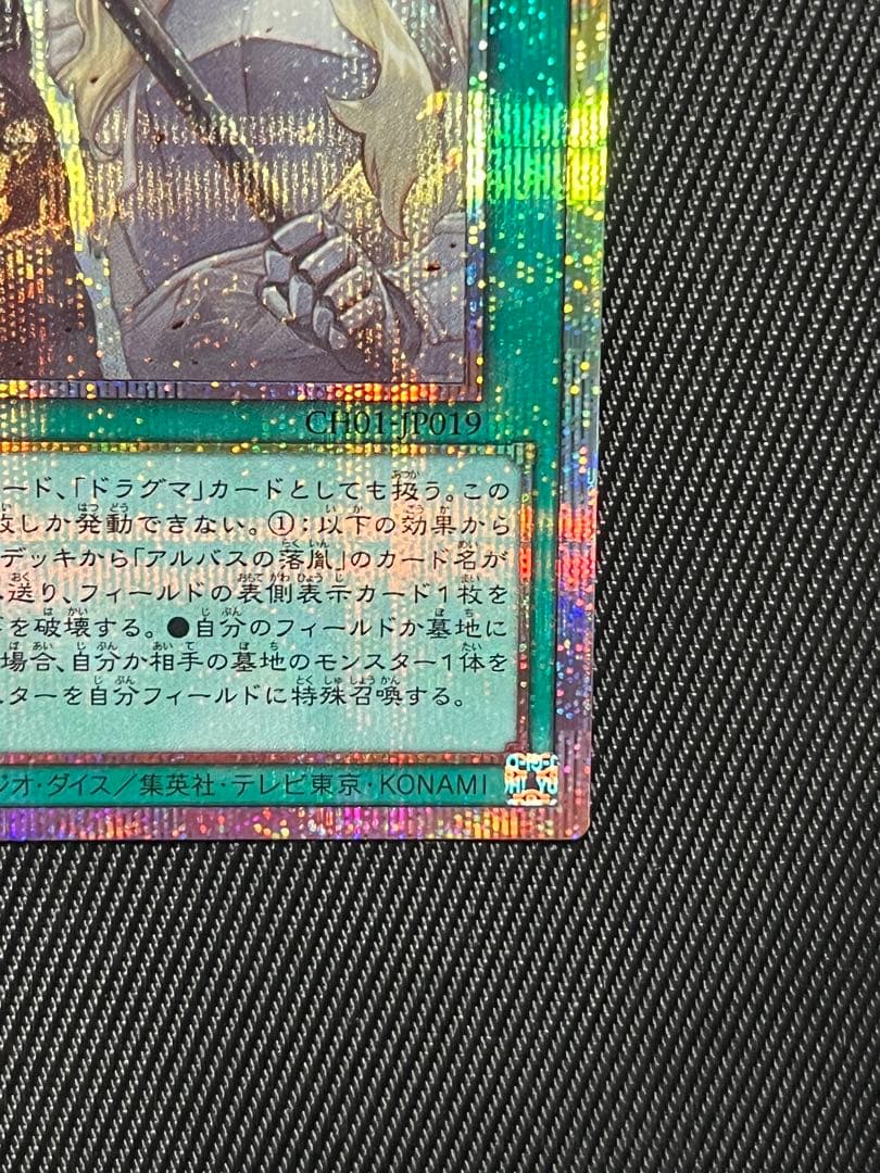 遊戯王 The Fallen & The Virtuous プリズマ 日版 - メルカリ