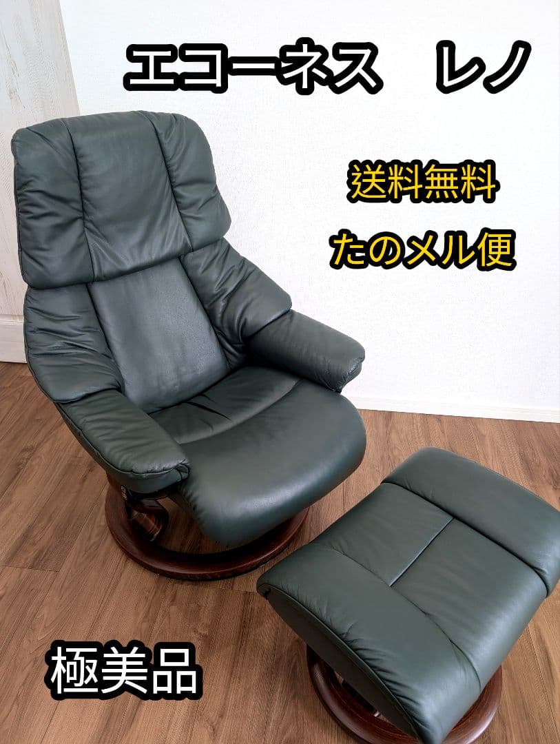 キ*助様 【極美品】EKORNES エコーネス ストレスレス レノ リクライニン エコーネス / EKORNES ストレスレスチェア＆オットマンセット M レノ