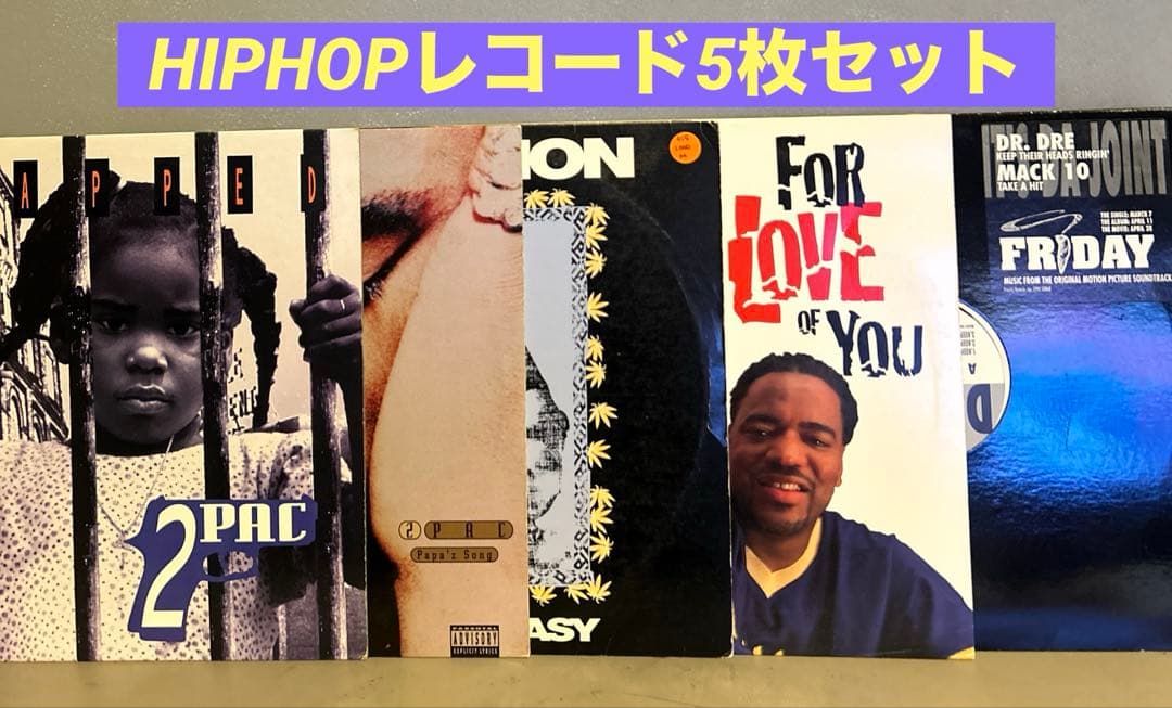 hiphop レコード5枚セット - メルカリ