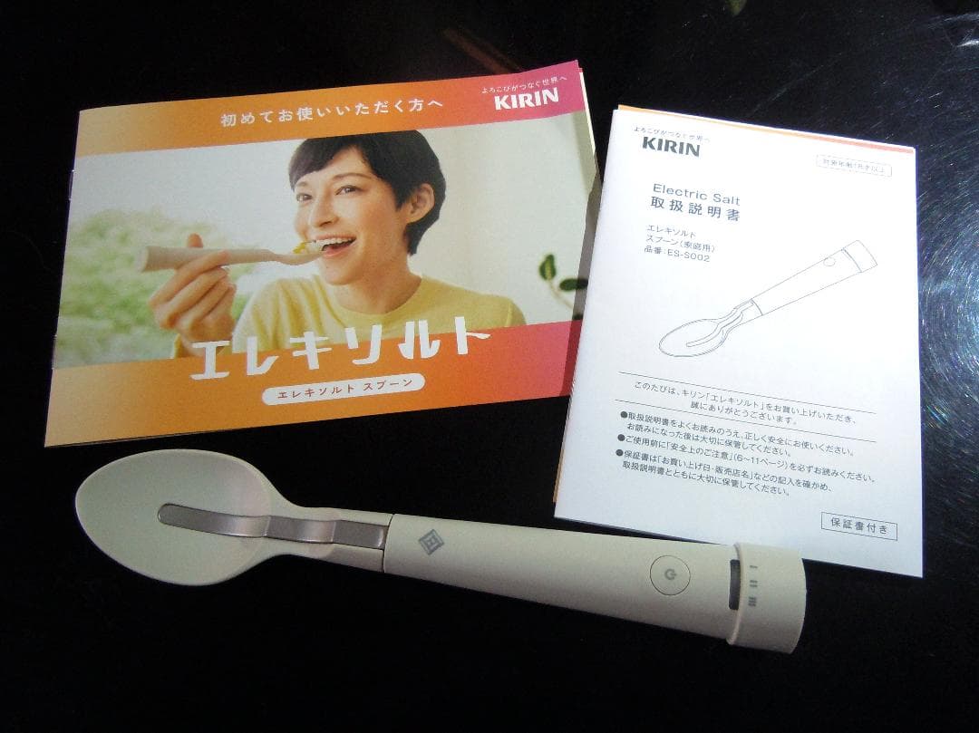 KIRIN エレキスプーン ホワイト 電気の力で減塩食品の塩味やうま味を増強する減塩サポート食器「エレキ