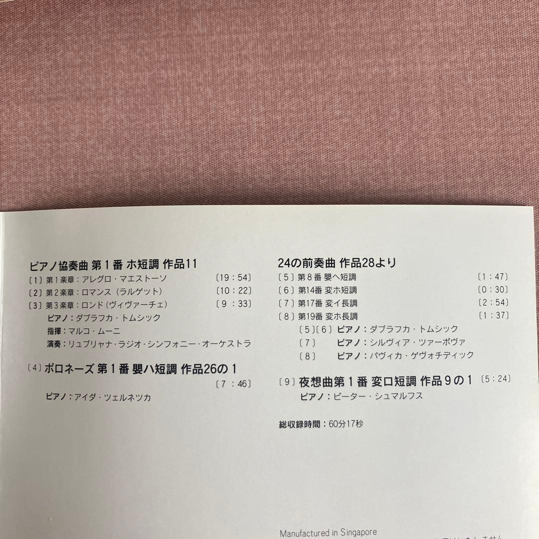 CDマガジン】クラシックコレクション 27ショパン2️⃣CD＋解説書付き