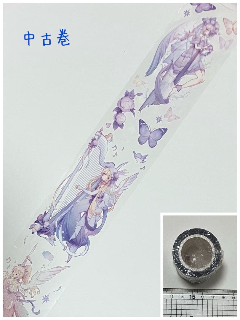 UR-486】中古海外マステ - メルカリ