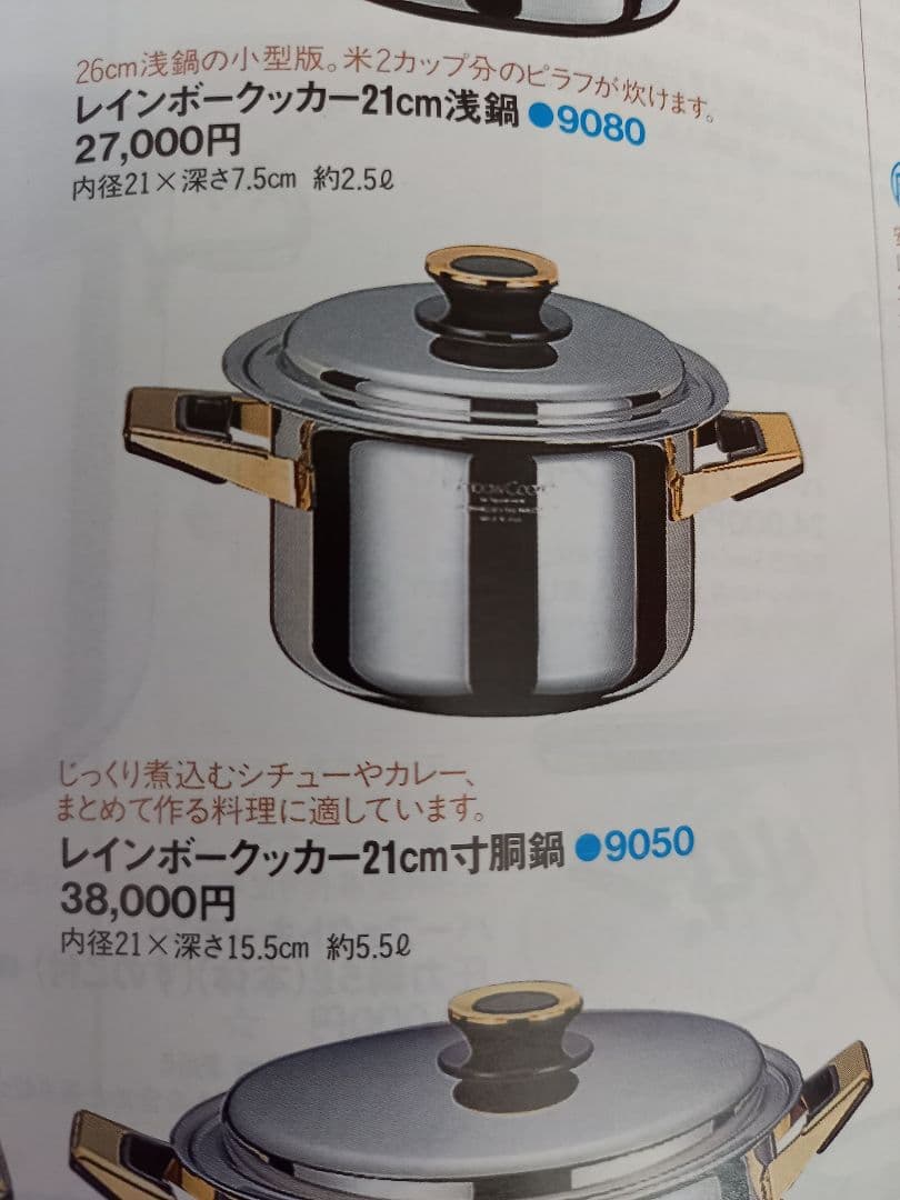 新品》タッパーウェア レインボークッカー 21cm寸胴鍋 - メルカリ