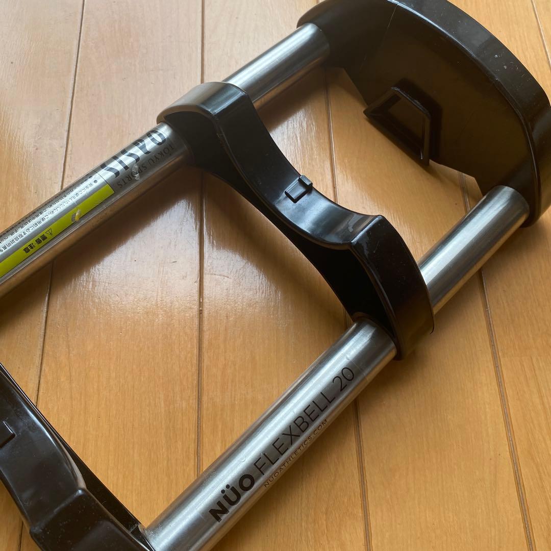 《セット②》FLEXBELL NUO 可変式ダンベル 20kg