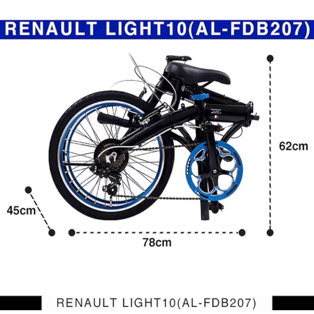 RENAULT(ルノー) 20インチ シマノ7段変速 自転車 10.8kg
