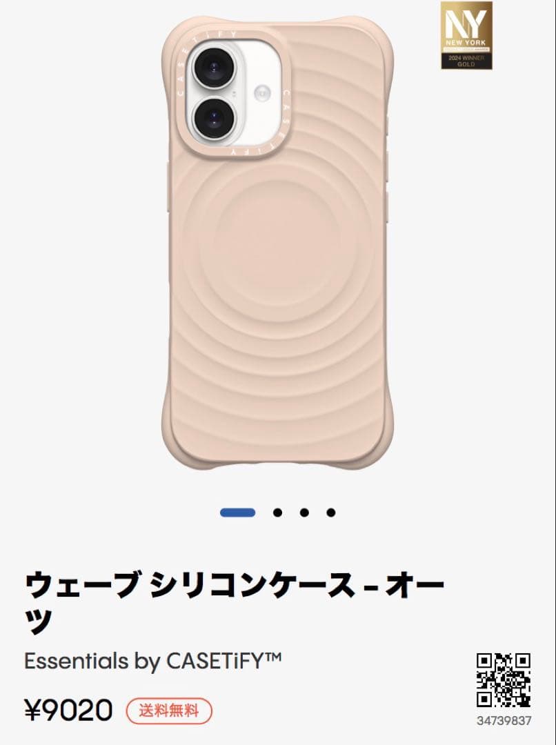 CASETiFY 人気 ウェーブシリコンケース iPhone16 オーツ 完売 - メルカリ
