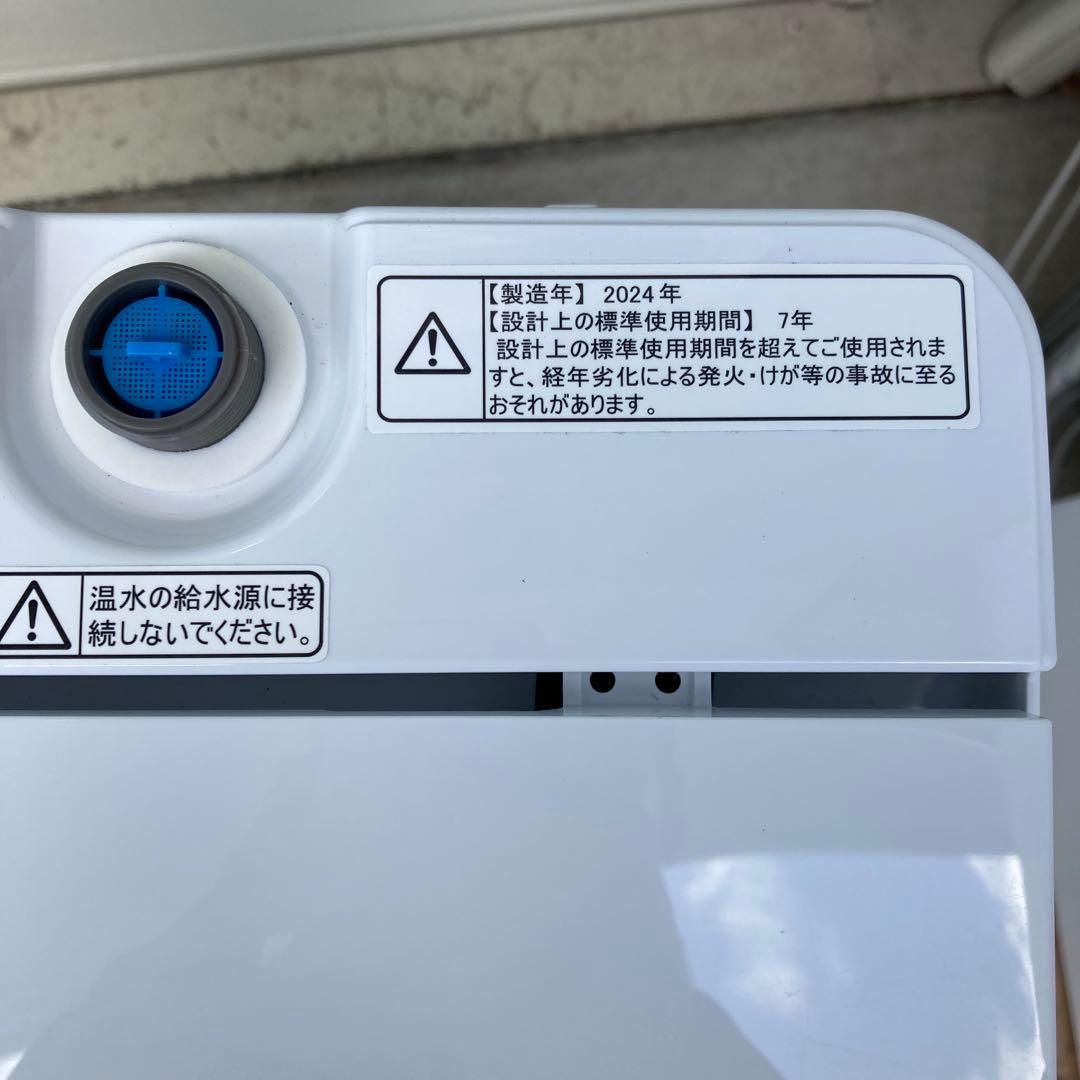 Hisense HW-T55H 洗濯機 5.5kg 2024年製 高年式