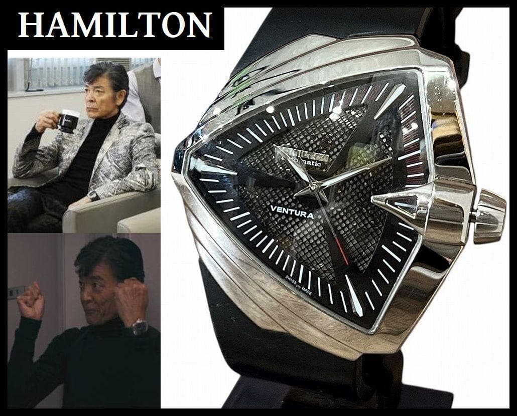 さらばあぶない刑事 柴田恭兵 着用 ハミルトン ベンチュラXXL 自動巻