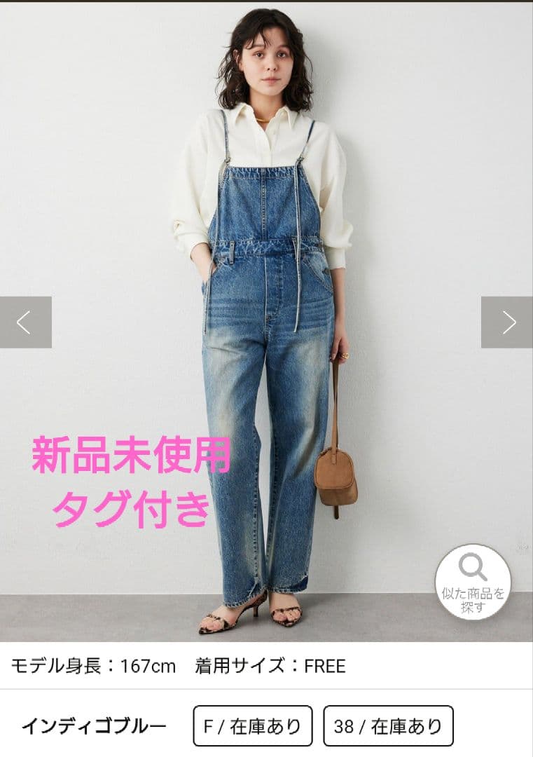 Whim Gazette デニムオールインワン インディゴブルー Fサイズ 新品 Whim Gazette（ウィムガゼット）の「デニムオールインワン2（つなぎ