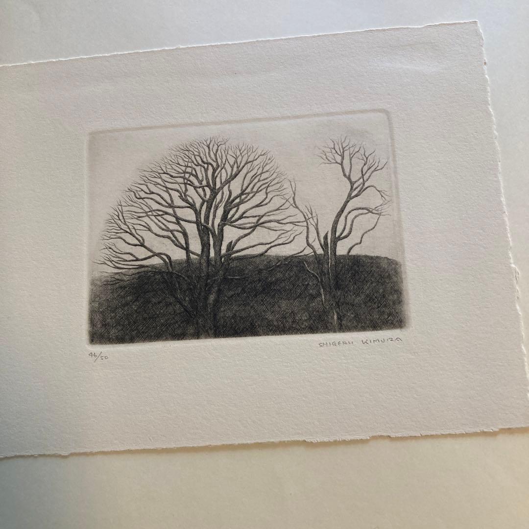 木村茂鋼版画集 4 1968年　-武蔵野- エッチング10枚