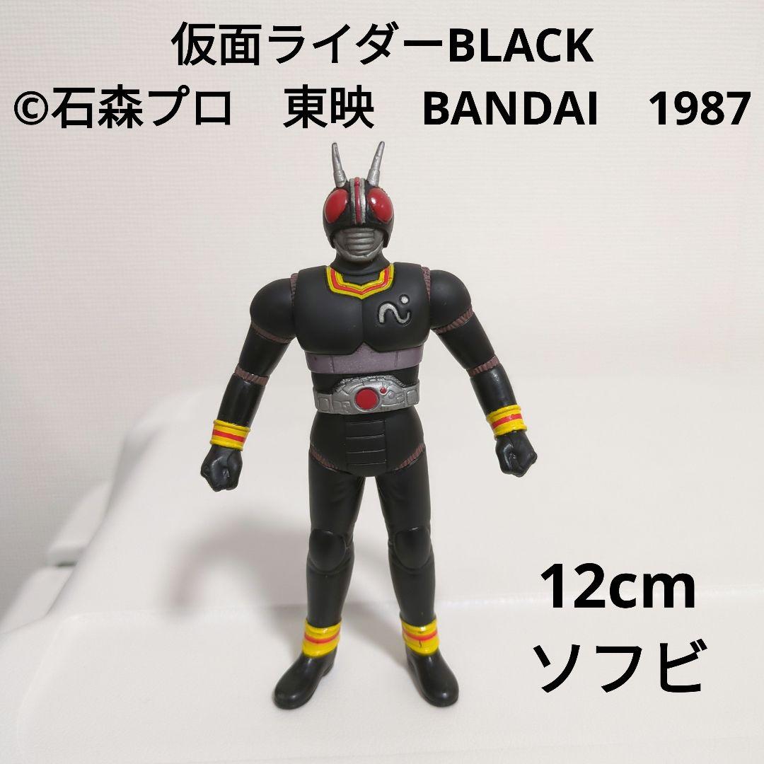 仮面ライダーBLACK 12cmソフビ ©石森プロ 東映 BANDAI 1987 - メルカリ
