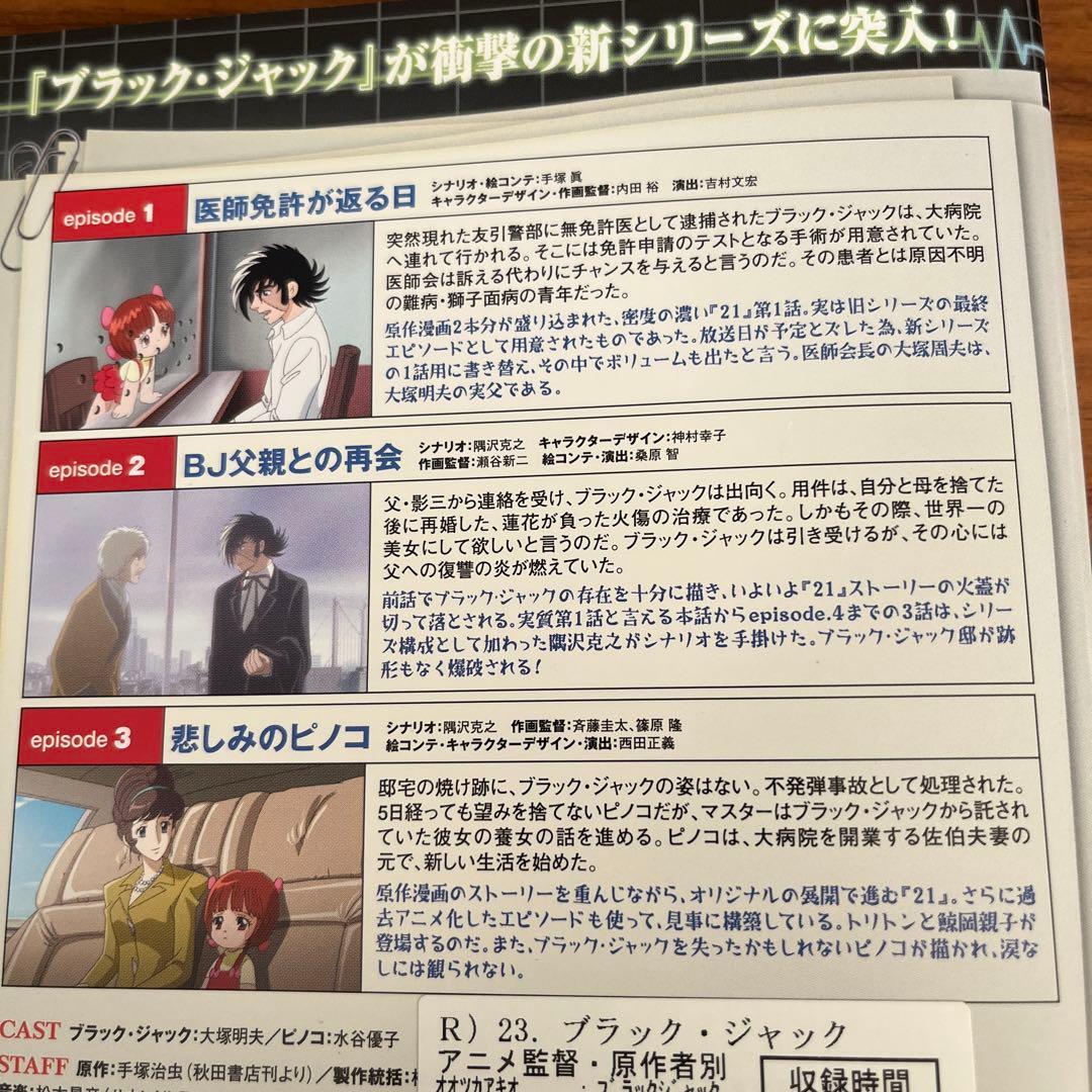 ブラックジャック DVD 全28巻 全巻セット 手塚治虫 - メルカリ