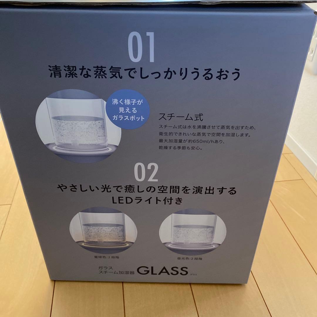 本田翼ちゃん愛用☆【新品未開封】QUADS ガラス スチーム加湿器