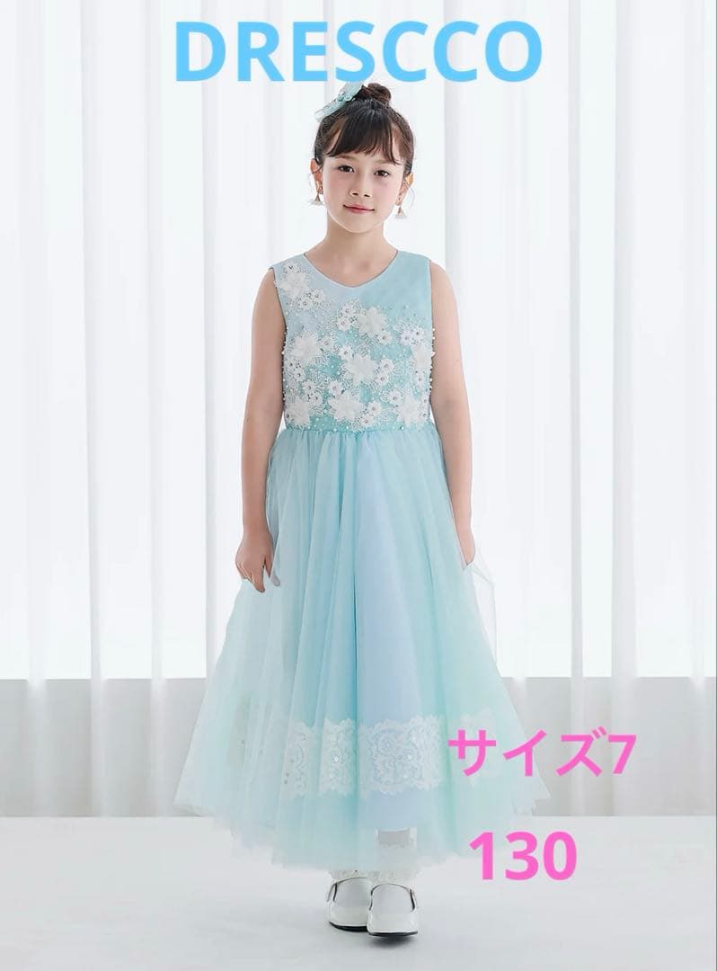 DRESCCO ライトブルー刺繍ロングドレス　発表会 子供ドレス|子供ドレスならライトブルー刺繍ロングドレス