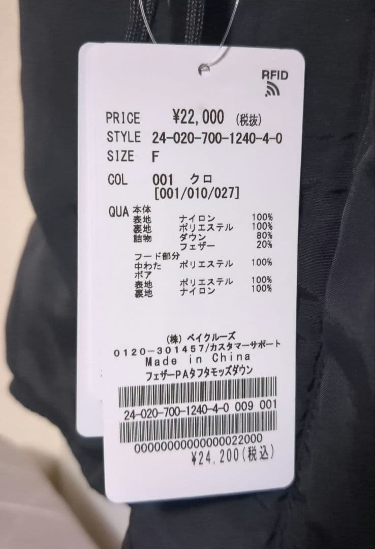 新品 BC.STOCK フェザーPAタフタ モッズダウン コート - メルカリ