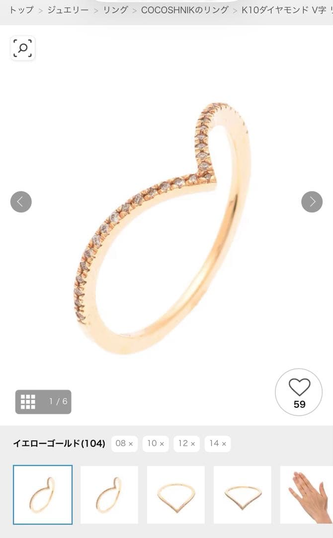 ★*★様 ココシュニック　k10 ダイヤモンド　V字リング K10ダイヤモンド V字連続 リング（リング）｜COCOSHNIK（ココシュ