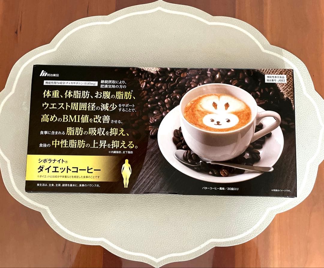 未開封】 明治薬品 シボラナイトダイエットコーヒー 30包入り - メルカリ