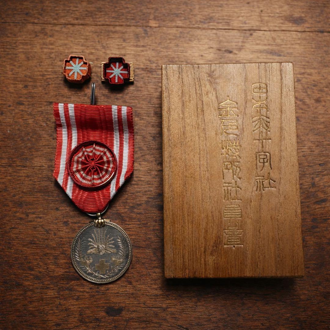 共箱付】日本赤十字社 金色特別社員章 略綬付 勲章 記章 徽章 メダル