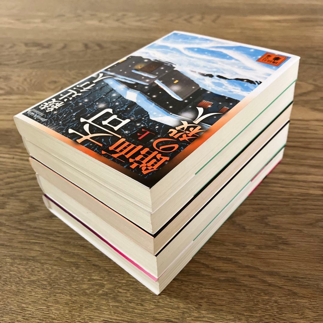 綾辻行人 十角館の殺人ほか館シリーズ 全14巻+おまけ3冊