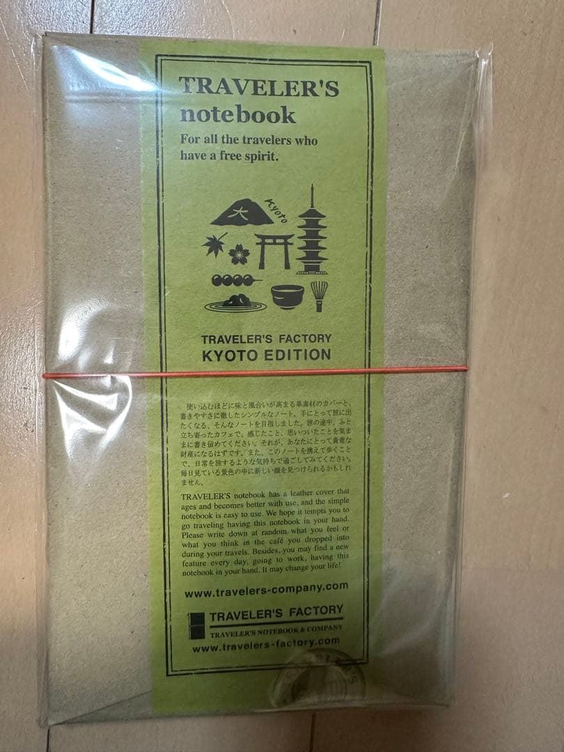 トラベラーズファクトリー　京都限定ノートセット トラベラーズファクトリー 京都 限定 リフィル 3種セット トラベラーズ