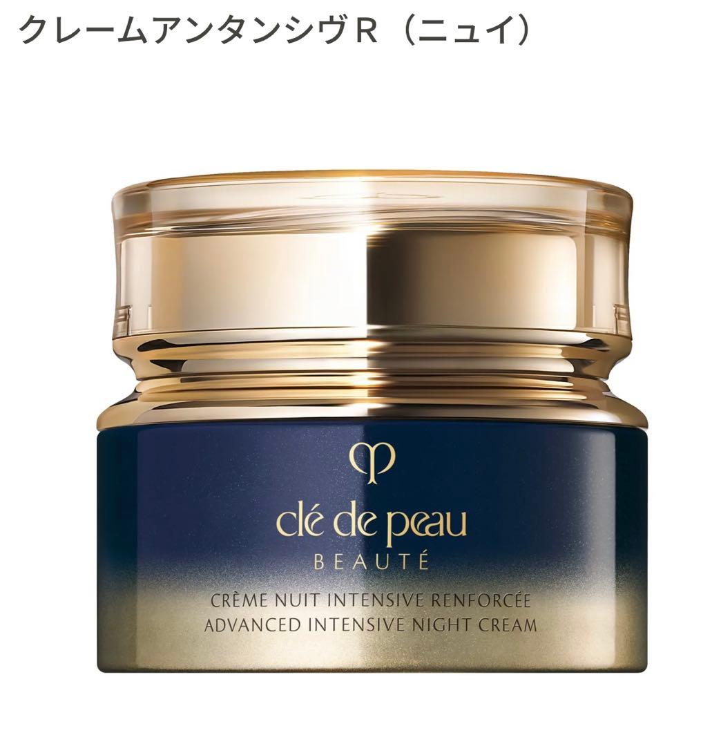 クレドポーボーテ　クレームアンタンシヴＲ（ニュイ） クレームアンタンシヴR（ニュイ） - 乳液・クリーム（夜用