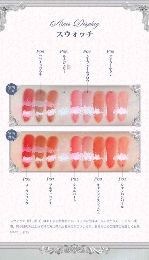 フラワーノーズ シェルズジュエルコレクション リップ グレーズ 03