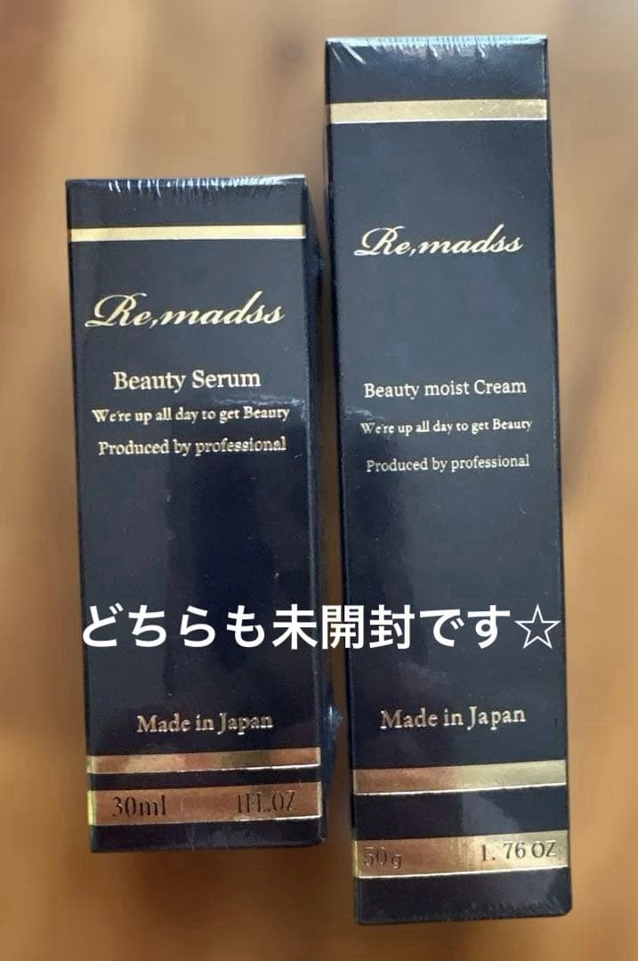 リマドス ビューティーセラム& ビューティーモイストクリーム 2点