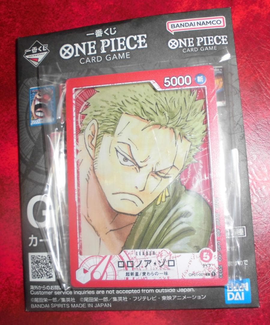 一番くじ ワンピース カードゲーム G賞 カードデザインアクリル