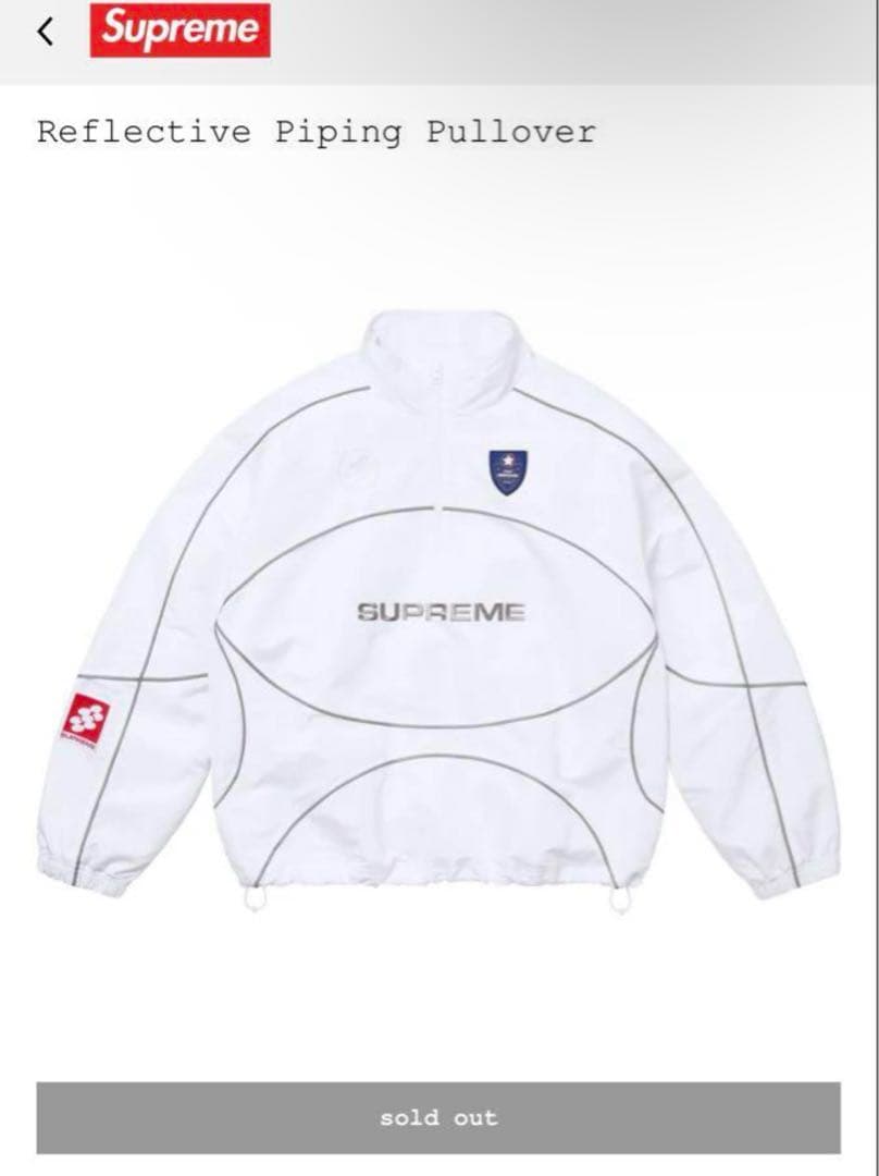 supreme Reflective Piping Pullover - メルカリ