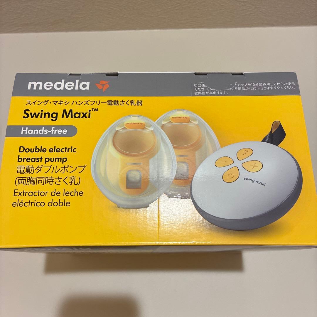 メデラ スイング・マキシ ハンズフリー 電動さく乳器 両胸同時 - メルカリ