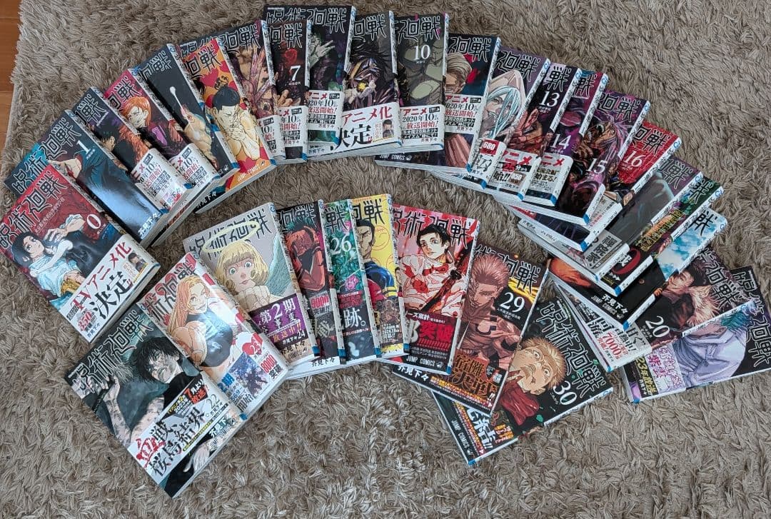 呪術廻戦　全巻セット 集英社（SHUEISHA） 【送料無料】呪術廻戦 全巻セット(0〜30巻セット