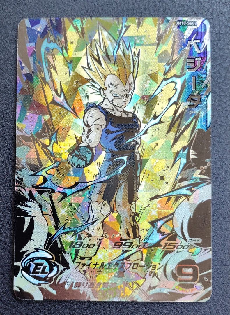 ☆スーパードラゴンボールヒーローズ UM10-SEC3 ベジータ - メルカリ