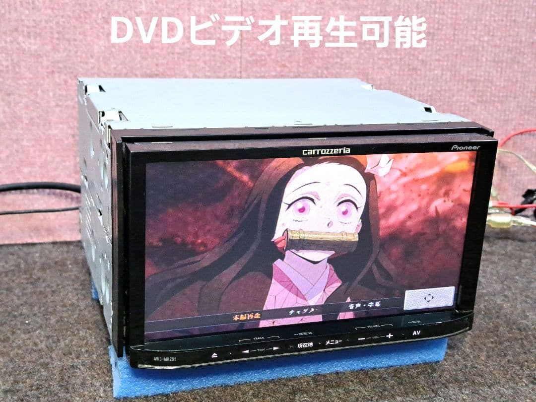 タッチ新品◇カロッツェリア MRZ99 BT対応・DVD・地デジTV ◇動作良好