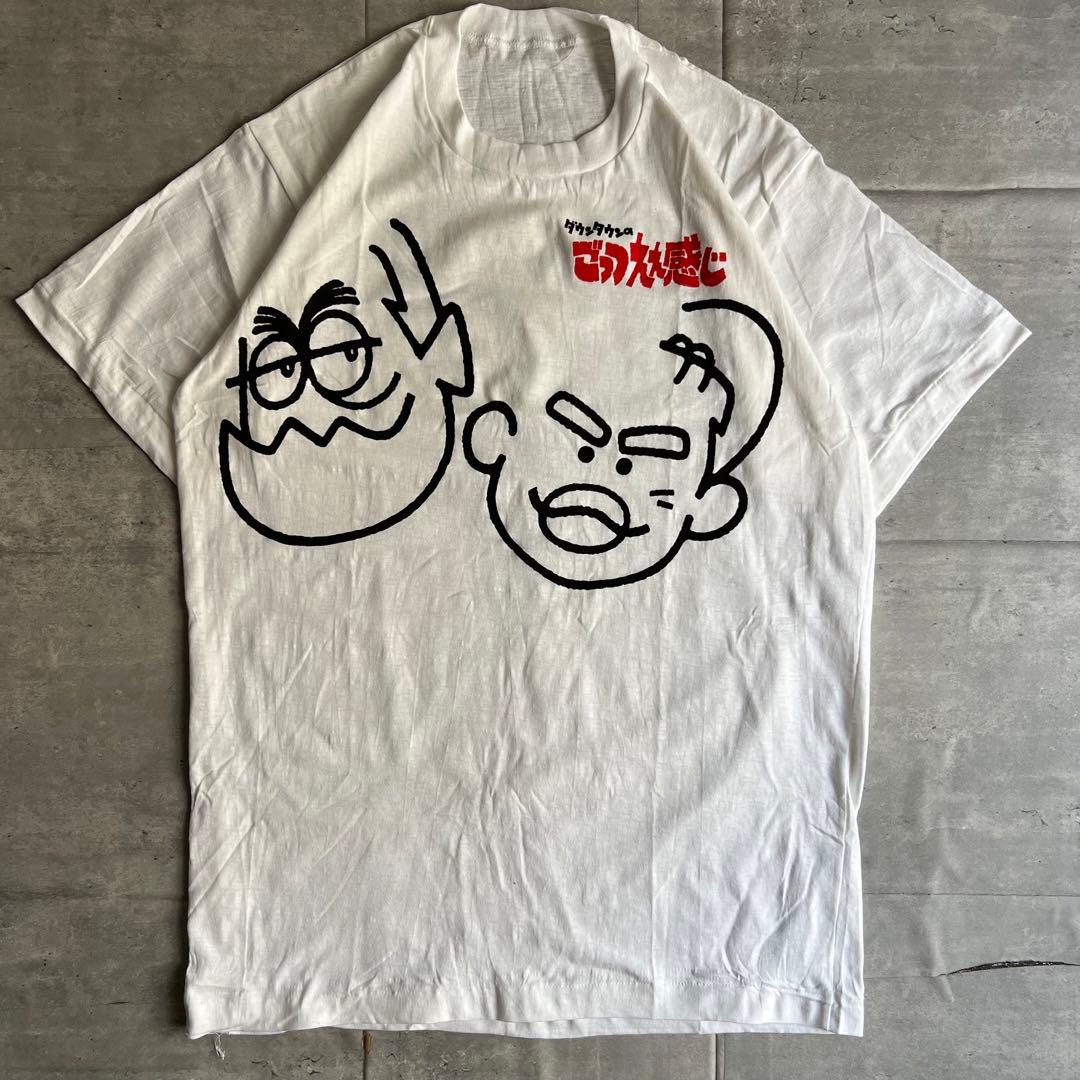 ごっつええ感じ ダウンタウン 90s 非売品 未使用 プリントTシャツ F