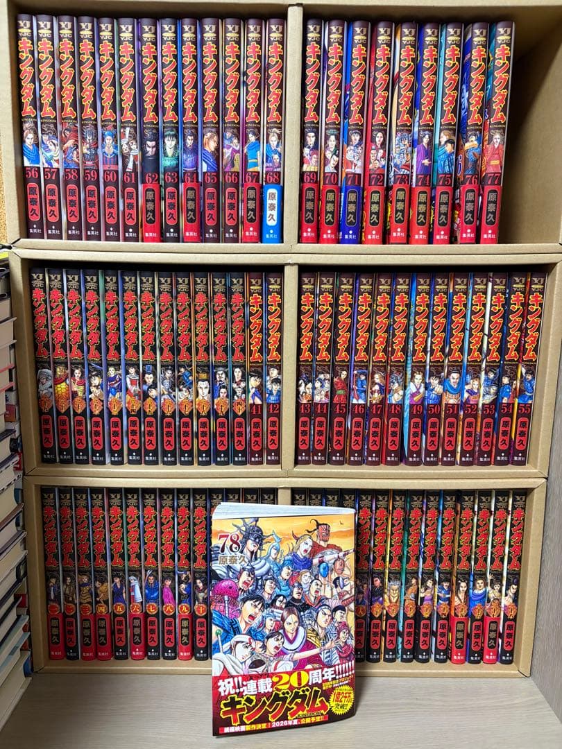 キングダム　全巻セット(1-78巻) 新品] キングダム KINGDOM (1〜78巻) 既刊全巻セット : 六本木 蔦屋