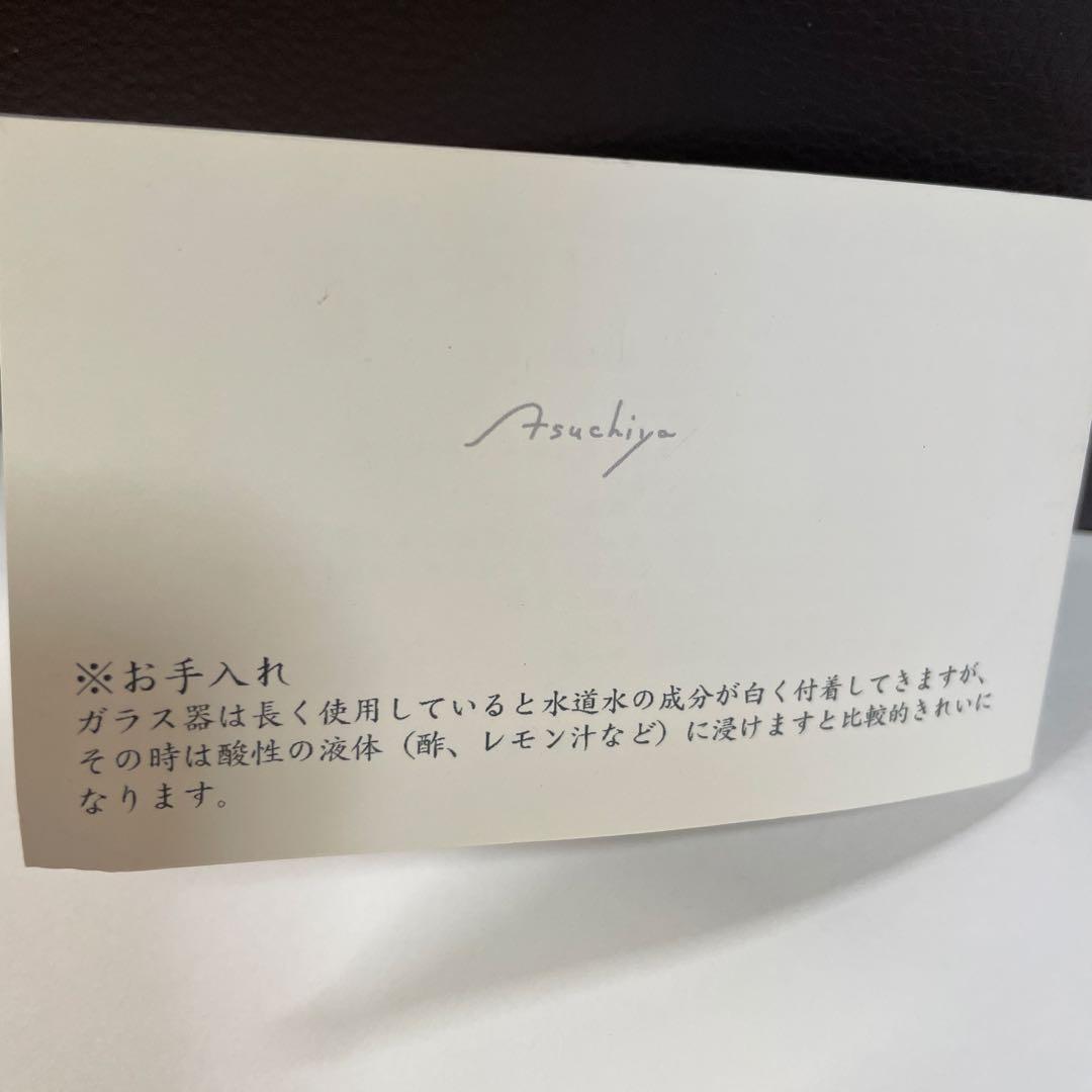 土屋章 ガラス工芸品 ガラス花瓶 一輪挿し